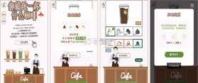 CoffeeOS v1.1.24 安卓下载软件 截图