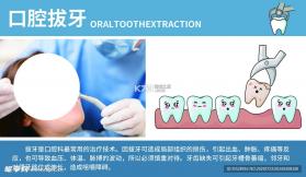 牙医帮 v4.0.9 下载免费 截图