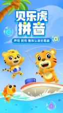 贝乐虎拼图 v5.8.9 安卓下载软件免费 截图