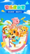 贝乐虎拼图 v5.8.9 安卓下载软件免费 截图