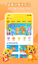 贝乐虎拼图 v5.8.9 安卓下载软件免费 截图