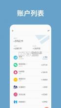 记账助手 v3.44.1 app下载免费 截图