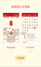 顺宜老黄历助手 v1.0.0 下载免费 截图