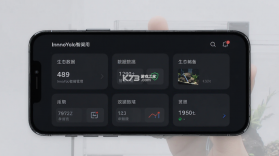 InnoYolo(智阖) v1.3.7 安卓下载软件 截图