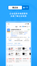 问达通 v1.0.3 下载免费 截图
