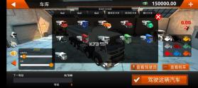全球卡车模拟器(Global Truck Online) v0.1.18 下载手机版 截图