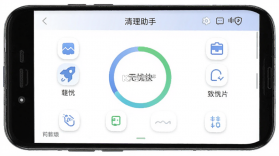 无忧快免费清理助手 v1.0.4 下载免费 截图