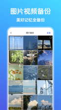 照片相册备份管理 v1.0.0 安卓下载软件 截图
