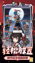 忍影突袭 v3.31.9 安卓下载 截图