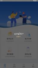 掌证通 v1.4.0 app官方版下载 截图