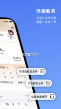 轻牛健康 v5.0.0 app下载 截图