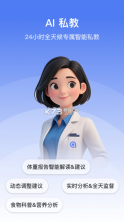 轻牛健康 v5.0.0 app下载 截图