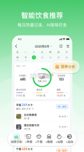 轻牛健康 v5.0.0 app下载 截图
