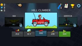 登山赛车 v1.72.2 破解版无限钻石无限金币破解版2026 截图