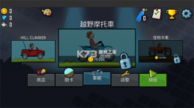 登山赛车 v1.72.2 破解版无限钻石无限金币破解版2026 截图