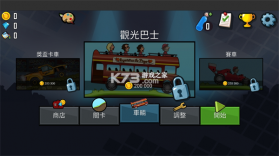 登山赛车 v1.72.2 破解版无限钻石无限金币破解版2026 截图