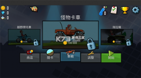 登山赛车 v1.72.2 破解版无限钻石无限金币破解版2026 截图