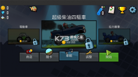 登山赛车 v1.72.2 破解版无限钻石无限金币破解版2026 截图