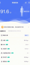 轻牛健康 v5.0.0 app下载 截图