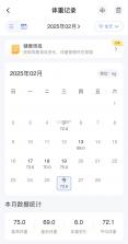 轻牛健康 v5.0.0 app下载 截图