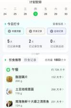 轻牛健康 v5.0.0 app下载 截图