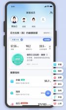 轻牛健康 v5.0.0 app下载 截图