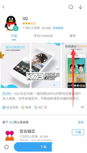 360手机助手 v10.13.28 app安卓版官方下载 截图