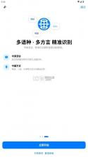 面试侠 v1.0.8 手机app 截图