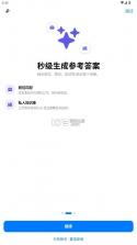 面试侠 v1.0.8 手机app 截图