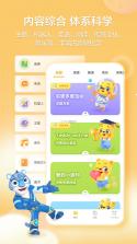 洪恩学堂 v2.6.2 官方app下载安装 截图