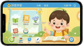 洪恩学堂 v2.6.2 官方app下载安装 截图