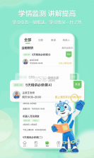 洪恩学堂 v2.6.2 官方app下载安装 截图
