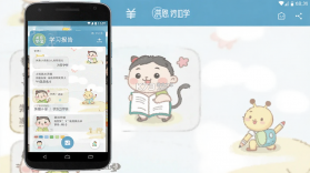 洪恩学堂 v2.6.2 官方app下载安装 截图