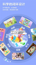 洪恩学堂 v2.6.2 官方app下载安装 截图