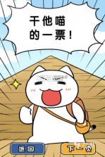冒险猫咪 v1 安卓下载免费 截图