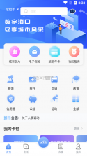 视听海南 v3.9.1 下载手机版 截图