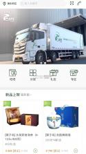 普冷库购 v2.1.67 安卓下载 截图