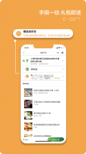 普冷库购 v2.1.67 安卓下载 截图