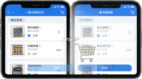 普冷库购 v2.1.67 安卓下载 截图