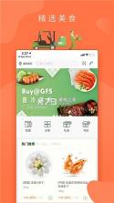 普冷库购 v2.1.67 安卓下载 截图