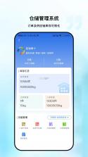 普冷库购 v2.1.67 安卓下载 截图