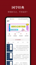 中华历史 v7.7.2 下载手机版 截图