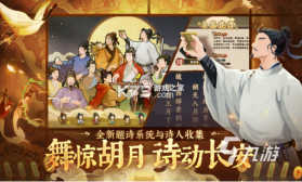 中华历史 v7.7.2 下载手机版 截图