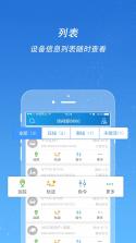途强在线 v3.0.3 安卓下载软件 截图