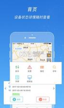 途强在线 v3.0.3 安卓下载软件 截图