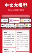 文状元 v1.0.11 下载官方版 截图