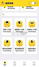 快速重装(辅助菜单) v5.8.1 下载手机版 截图