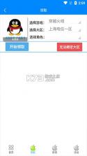 快速重装(辅助菜单) v5.8.1 下载手机版 截图