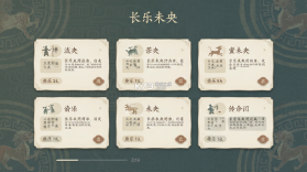 长乐未央 v3.4.3 官方app下载安装 截图