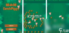 猪来了 v10.3.0 下载官方版 截图